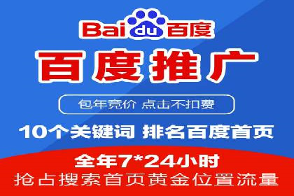 案例解析：SEM网络推广助力企业品牌建设
